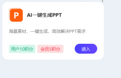 使得任何人都能轻松制做出视觉结果出众的演示