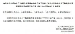 河套深港科技立异合做区、前海深港现代办事业