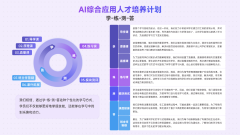 <b>借奇特的讲授模式取丰硕的课程内容</b>