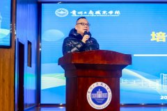 配合切磋生成式人工智能手艺对职业教育成长的